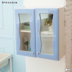 【kihome】雙門防水塑鋼浴櫃(二色可選)