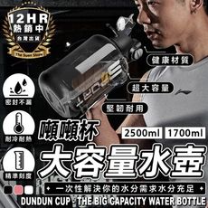 S-SportPlus+ 大容量水壺 1700ml網紅噸桶 健身水壺 運動水壺 水壺 水瓶噸噸杯