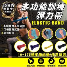 S-SportPlus+健身彈力帶 阻力繩 運動繩 多功能拉力帶 粉色15~20磅 環狀拉力繩