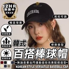 S-SportPlus+ 棒球帽 加大美式美式軟頂 帽子 鴨舌帽 戶外帽 老帽 球帽 學生帽 潮帽