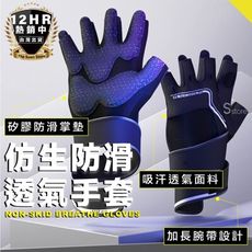 S-SportPlus+ 健身手套 運動手套 半指手套 護腕 重訓手套 健身護腕 重量訓練 拳擊