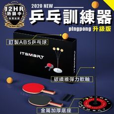S-SportPlus+乒乓球訓練器 乒乓球 桌球訓練器 桌球 實用版 0.9m 桌球練習器不分身高