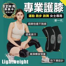 S-SportPlus+護膝 防撞護膝 一對跑步護膝 跳舞護膝 健身護膝 羽毛球護膝 女士護膝透氣