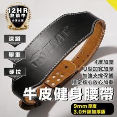 S-SportPlus+ 健身腰帶 重訓腰帶 15CM 健力腰帶 健美腰帶 重訓護腰重量訓練堅固耐用