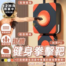 S-SportPlus+拳擊墻靶 墻靶 拳擊靶20CM 踢靶 手靶 腳靶 腿靶 擊靶 拳擊手靶空手道