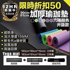 S-SportPlus+瑜珈墊 瑜珈墊加厚 185x90x1.5cm 瑜珈 瑜珈墊加寬 運動墊 健身