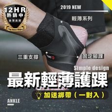 S-SportPlus+護踝 護腳踝 腳踝護套 運動護踝 健身護踝 登山護踝 腳踝護具 籃球護踝護腳