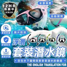 S-SportPlus+全乾式 成人潛水鏡 呼吸管 蛙鏡 面鏡 泳鏡 潛水面罩 浮潛面罩 呼吸管浮潛