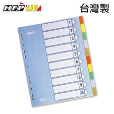 【特價】HFPWP 10段塑膠加寬分段紙 台灣製 IX902W