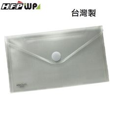 超聯捷 HFPWP B6支票型黏扣文件袋公文袋 環保無毒 台灣製 G905-WT