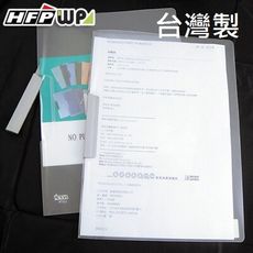 【特價】HFPWP 透明斜紋卷宗文件夾 環保無毒材質 台灣製 L279