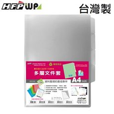 HFPWP 白色 厚0.18mm A4多層L夾 文件套 台灣製 GE356-WT