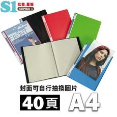 HFPWP 有封面 40頁A4資料簿 有穿紙 40張內頁80入 外銷精品 OFD40A