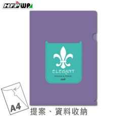 HFPWP 設計師精品 L夾 文件套 超音波加強 台灣製 E310-CEL5