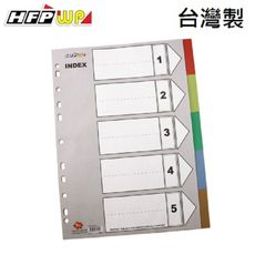 HFPWP 5段塑膠五色分段紙 台灣製  IX901