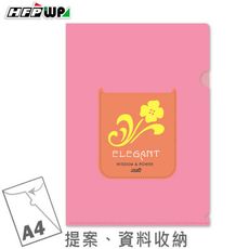 HFPWP 設計師精品 L夾 文件套 超音波加強 台灣製 E310CEL2