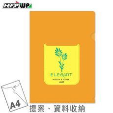 HFPWP 設計師精品 L夾 文件套 超音波加強 台灣製 E310-CEL3