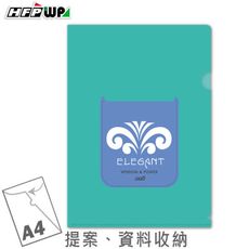 HFPWP 設計師精品 L夾 文件套 台灣製 E310CEL4