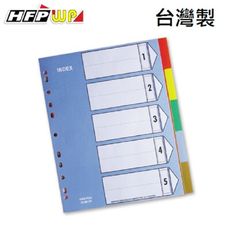 HFPWP 加寬5段塑膠分段紙 pp材質 台灣製 IX901W