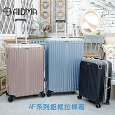 【ALLDMA】27吋 ◆Q6系列旅行箱◆鋁框 靜音輪 防磨背座