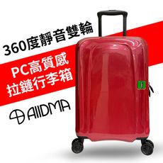 【ALLDMA】29吋-鋁框箱 超大容量  TSA海關鎖 360度飛機輪 堅固耐摔 玫瑰金
