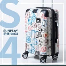 【Sunplay】S4-20吋 郵戳行李箱 防爆 三天兩夜 登機箱 TSA海關鎖 可加大