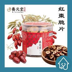 養元堂 紅棗脆片 脆棗 果乾 脆片 茶點 紅棗 100g/罐