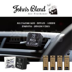 Johns Blend 夾式車用方形香氛/夾式車用 【白麝香】