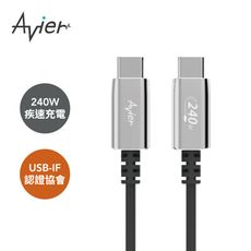 【Avier】Uni Line PD3.1 240W USB-C 高速充電傳輸線 2M