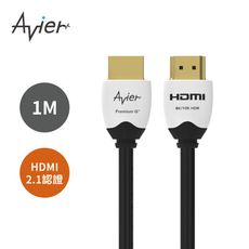 【Avier】PREMIUM G+ 真8K HDMI 高解析影音傳輸線 1M