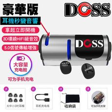 DOSS 多功能TWS藍芽耳機