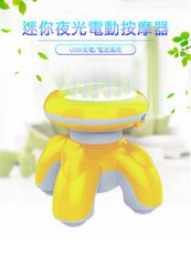 迷你夜光電動按摩器