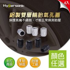 Hypersonic HP6439 鋁雙層氣嘴蓋 氣孔蓋 輪胎氣嘴蓋 車胎氣嘴蓋