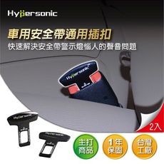 Hypersonic HPA109 靜心安全帶插扣-黑色 安全帶扣