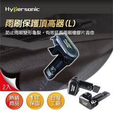 Hypersonic HP6406 雨刷頂高器(L)-黑色