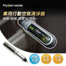 Hypersonic HP2306 汽車空氣清淨器-霧銀