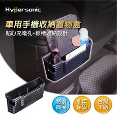 Hypersonic HP3530 碳纖紋極淨收納置物盒