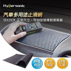 Hypersonic HP2705 止滑網 56*29CM-黑