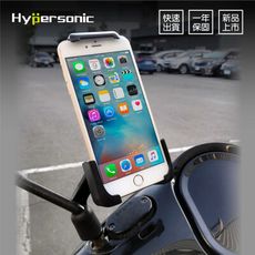 Hypersonic HPA559 剛好緊機車手機架 摩托車手機架 後照視後照鏡架 導航架 支架立架