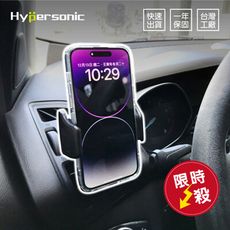 【限時下殺】Hypersonic HPA539 易力強固冷氣口手機架 冷氣孔用手機架 車用手機架