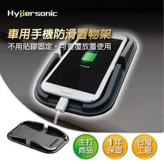 Hypersonic HP3512 創意手機架-黑色 汽車百貨 汽車精品 手機架 汽車手機架