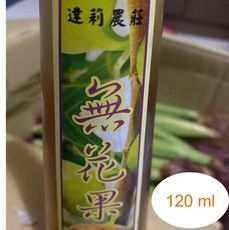 【達莉農莊】【無花果醋】(120ml) - 吉屋商行Geo All，好喝又能調節體內酸鹼值