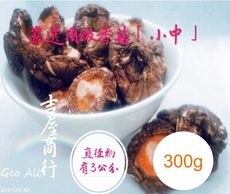 【嚴選頂級】【小中香菇】300g - 吉屋商行 Geo All - 煮香菇雞湯孝敬最辛苦的媽媽