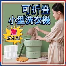小型洗衣機 內衣褲洗衣機 洗衣機 洗襪子機 折疊洗衣機 洗襪機 內衣洗衣機 迷你洗衣機 折疊洗衣機