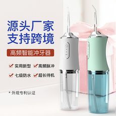 沖牙器水牙線可攜式家用牙齒口腔清潔潔牙器去口臭電動洗牙器