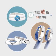 【KELRA】開口情侶戒指