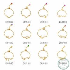 [免運] 【KELRA】純銀12星座幸運石可調戒指