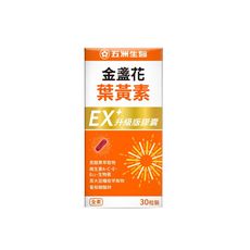 王彩樺愛用推薦【五洲生醫】金盞花葉黃素EX升級版膠囊 (30粒/盒)