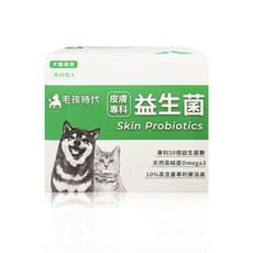 貓狗適用【毛孩時代】皮膚專科益生菌 (30包/盒)