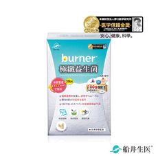 【船井生醫 burner倍熱】極纖益生菌 (30顆/盒)